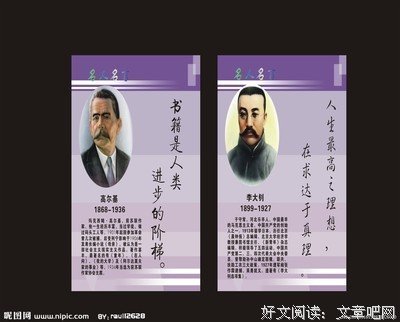 最经典的冯骥才名言警句