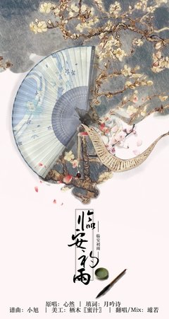 夜初雨名句欣赏