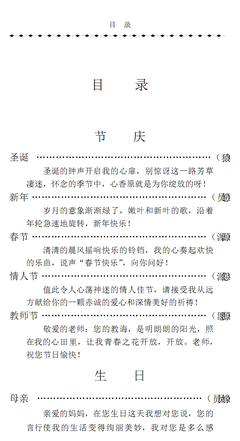 源源不断的名人名言