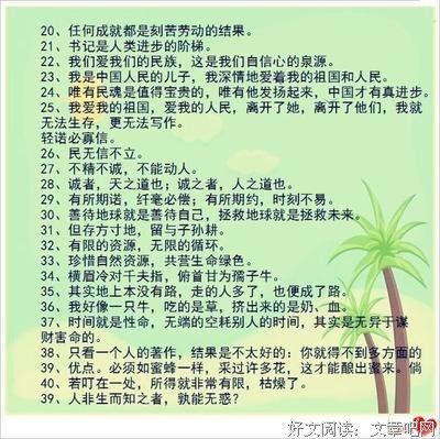 关于五个的格言