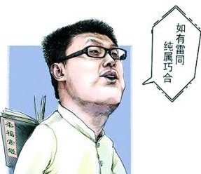 最经典的袁腾飞经典句子