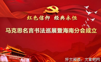 最经典的马克思的名言名句
