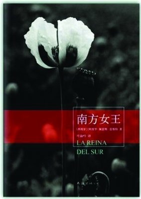 《你永远都无法叫醒一个装睡的人》语录摘抄