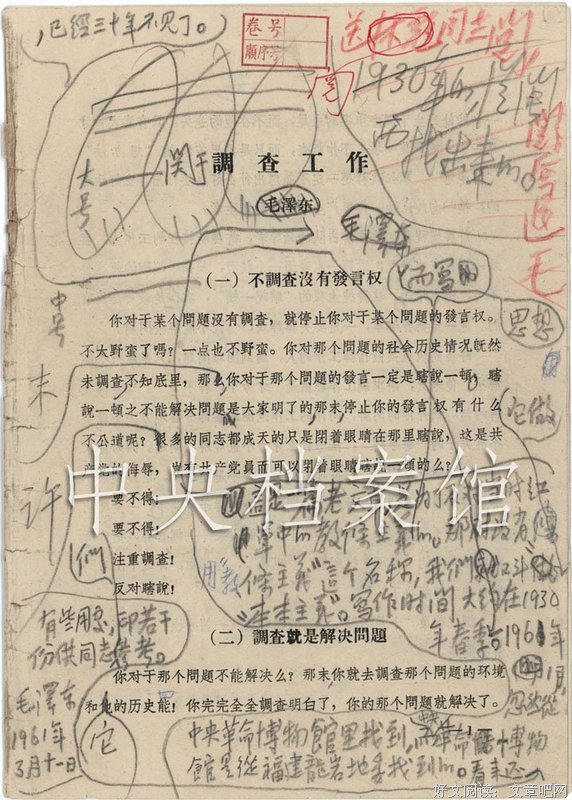 关于泽东的语句