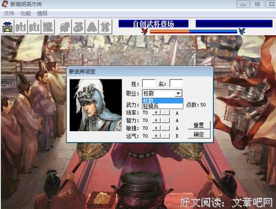 最经典的《南明英杰传》语录摘抄