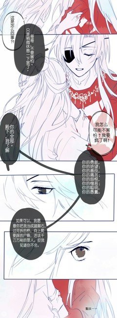 最新的《天官赐福》小说句子
