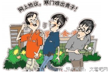 想靠考研逆袭，真的越来越难了