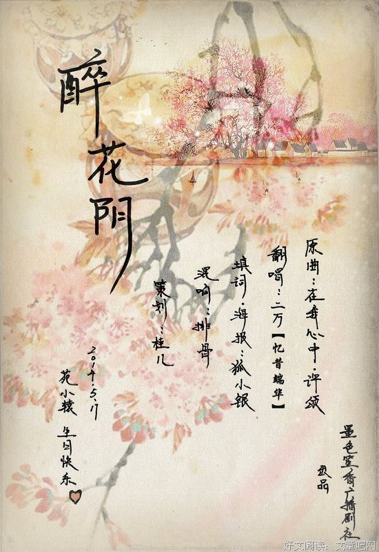 最全的《醉花阴》好段摘抄