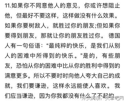 最新的《人性禁岛》经典语句