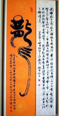 中龙的名人名言