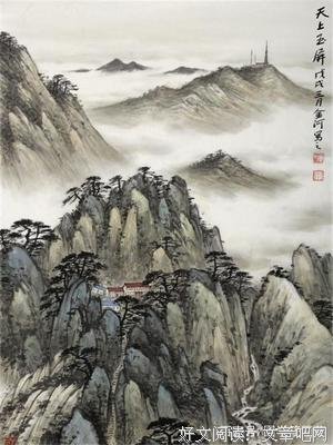曲径通幽的名言_关于曲径通幽的名言