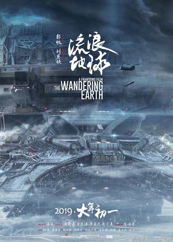 最全的《流浪地球》语录摘抄