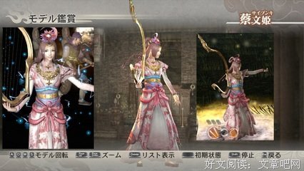 关于文姬名言名句