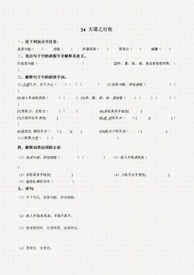 不抒情 讲大道句子大全