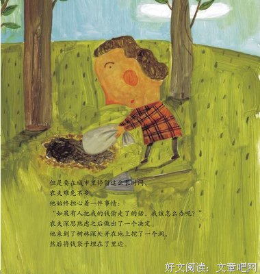 最经典的《大宋的智慧》好段摘抄