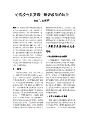描写公共的语句摘抄
