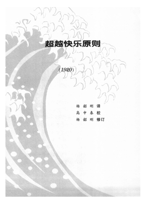 最新的《亲爱的弗洛伊德》经典句子