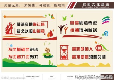 有关撞破南墙的格言