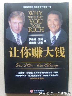 关于罗伯特·清崎精彩语录
