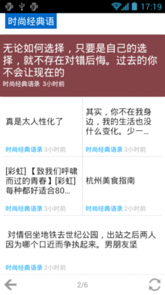 最经典的《微博》经典语句大全