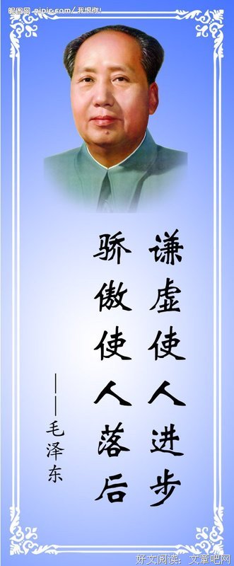 毛泽十那句子大全