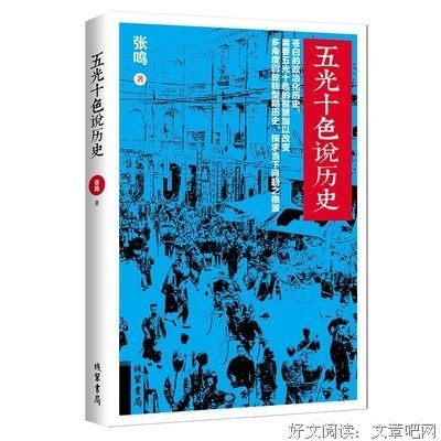 最新的张鸣的名句