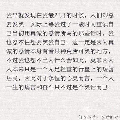 《人性禁岛》经典语录大全
