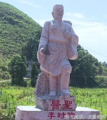 关于时珍的语句