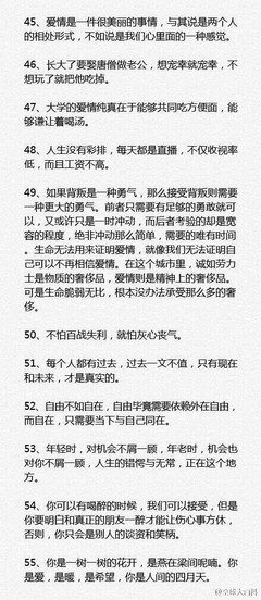 最全的《新浪微博》经典句子