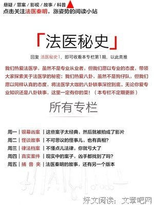 最新的《纳粹医生》经典的句子