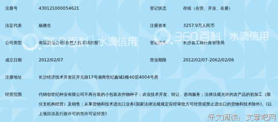 最全的《袁创团队》经典句子