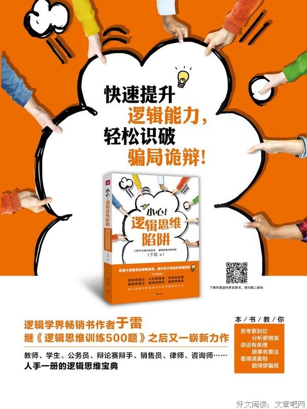逻辑思维的名句_关于逻辑思维的名句