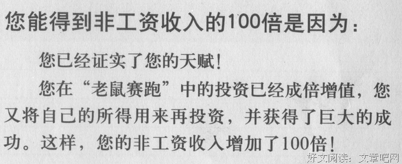 有关罗伯特·清崎名言警句