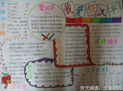 有关秦始皇统一汉字名言大全
