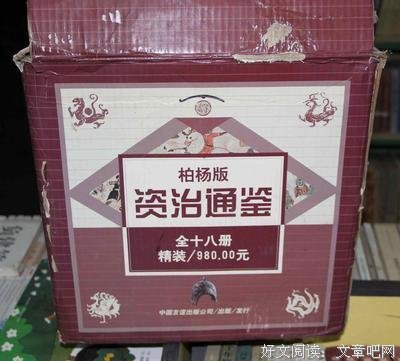 柏杨名言警句