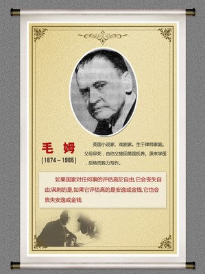 毛姆经典名句