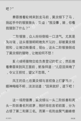 《帝阙惊华》小说摘抄
