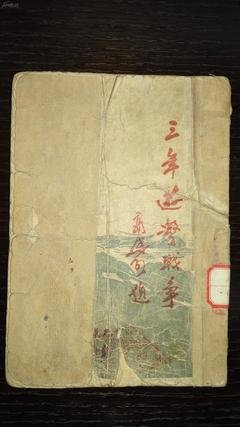 描写郭沫若的语句摘抄