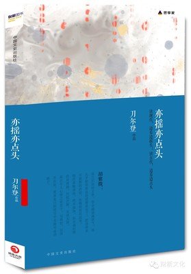 刀尔登名言大全