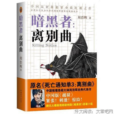 周浩晖名言大全