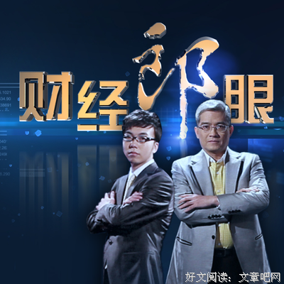 有关郎咸平的名言