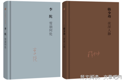 最全的韩少功的名句