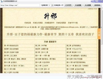 最经典的《升邪》经典语录