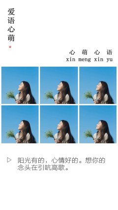 最全的《想你》经典语录大全