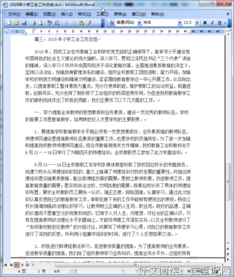 最全的《末生》经典句子