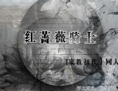 最新的《红蔷薇》名句欣赏