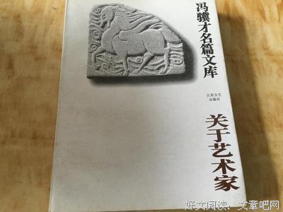 关于冯骥才经典语录