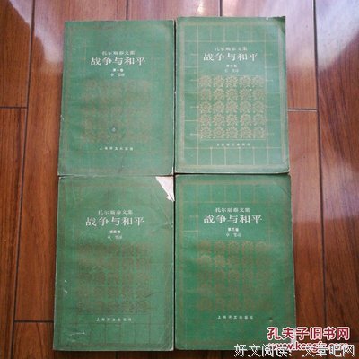 最全的《战争与和平》小说摘抄