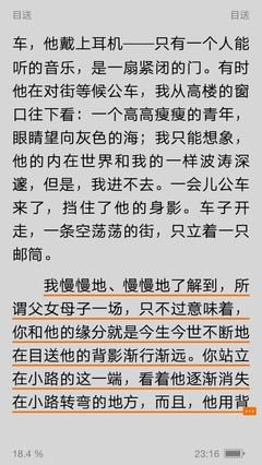 还孩他的句子