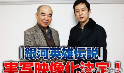 《银河英雄传说》经典语句